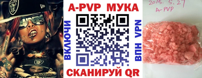 А ПВП Соль  купить  цена  Новокузнецк 