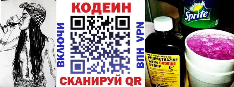 Кодеиновый сироп Lean напиток Lean (лин)  сколько стоит  Новокузнецк 