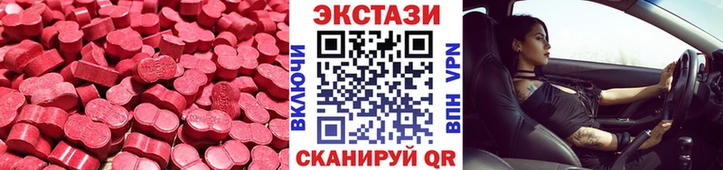 ЭКСТАЗИ 280 MDMA  Новокузнецк 