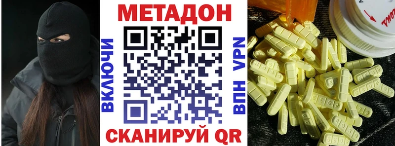 Метадон мёд Новокузнецк